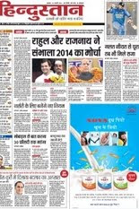 epaper hindustan hindi newspaper